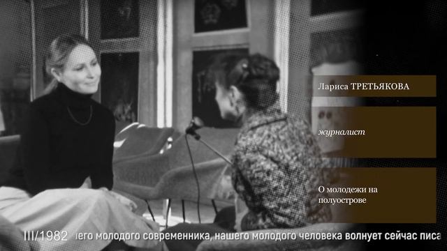 Март в 1982 году. Проект Сергея Минчика «Голос ЭПОХИ». Вып. № 373 смотреть онлайн