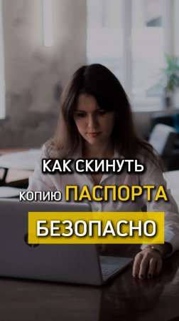 Проверь не оформили ли мошенники на тебя кредит 😮 Пиши КРЕДИТ - скину инструкцию как это сделать