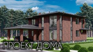 ПРОЕКТ ДОМА В СОВРЕМЕННОМ СТИЛЕ СО ВТОРЫМ СВЕТОМ- 173 КВ.М.