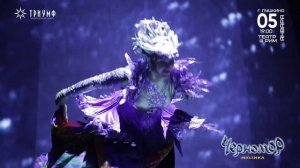 3D-mapping мюзикл «Черномор»