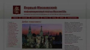 Виртуальная Москва тур на www.Moscow1.Ru