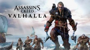 #4 Assassin's Creed Valhalla - Прохождение