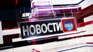 Новости. Выпуск от 04 октября 2024 года