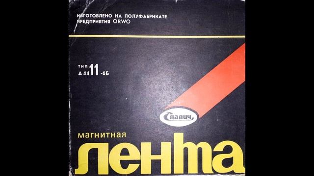 Марью Ляник - Одуванчик детства 1986 смотреть онлайн