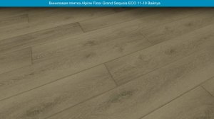 Виниловая плитка Alpine Floor Grand Sequoia ЕСО 11-19 Вайпуа. Фото и видео в интерьере
