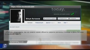 Какие подарки получила Астана от регионов?