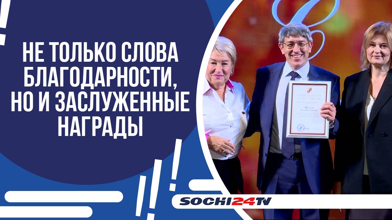 ДЕНЬ УЧИТЕЛЯ В ЗИМНЕМ ТЕАТРЕ