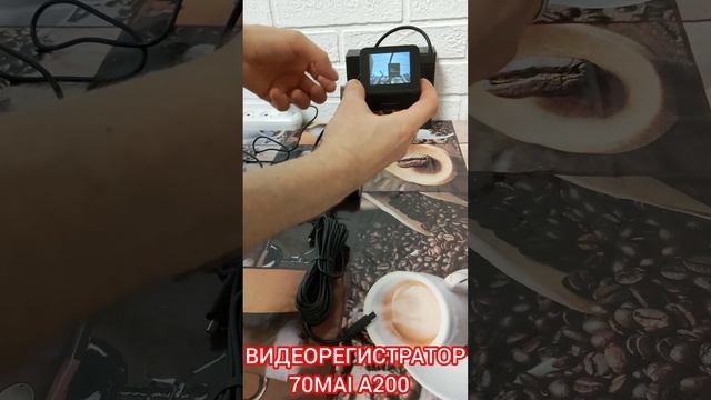 70mai Dash Cam A200 смотреть онлайн