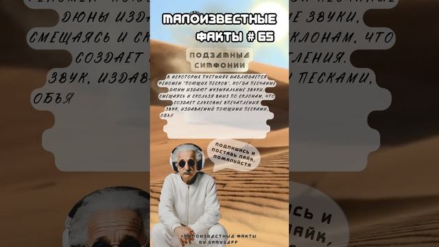 Подземные симфонии |Малоизвестныефакты|2сезон| #65