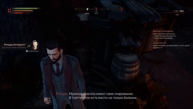 Vampyr