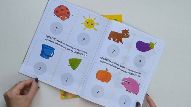 Рабочие тетради с наклеками Malamalama Набор из 2-х книг Учим цвета Ферма Животные смотреть онлайн