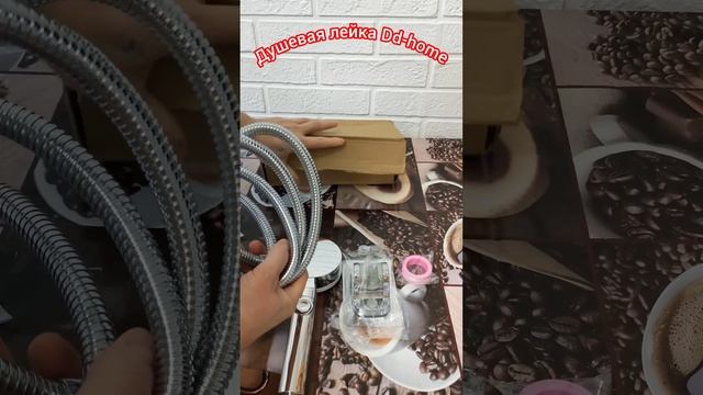 Душевая лейка Dd-home смотреть онлайн