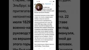 легенда о появлении ислама на Кавказе и названии Эльбруса