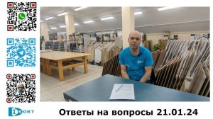 Ответы на вопросы подписчиков про напольные покрытия и не только. Линолеум, кварцвинил, ламинат и др