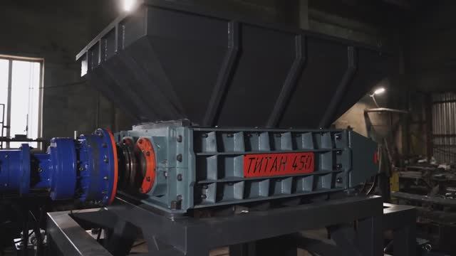 Промышленный шредер ТИТАН 450 Гидравлический от компании КузбассДробМаш