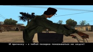 играю в гта санандресс №1