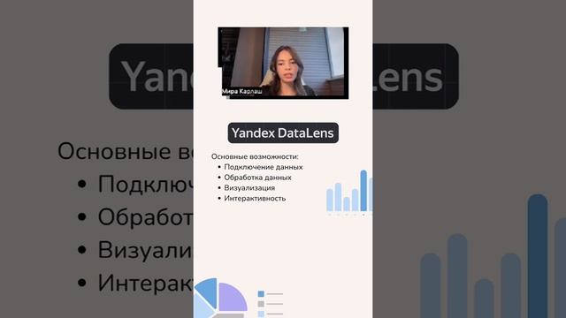 О Yandex DataLens