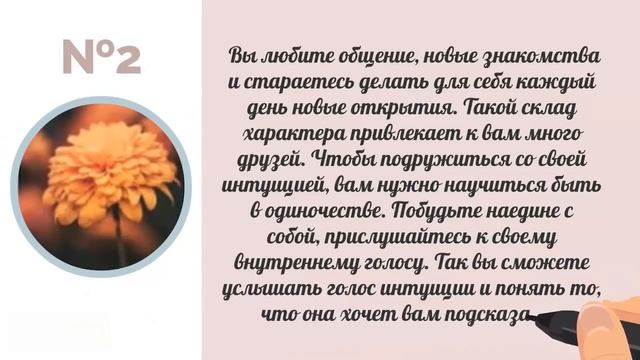 МОЩНЫЙ ТЕСТ НА ИНТУИЦИЮ! Узнай, насколько сильна твоя интуиция и умеешь ли ты слушать ее подсказки