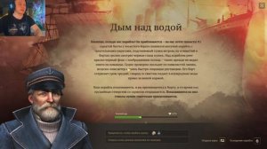 ANNO 1800 Стрим 3 ► Прохождение Сюжетка