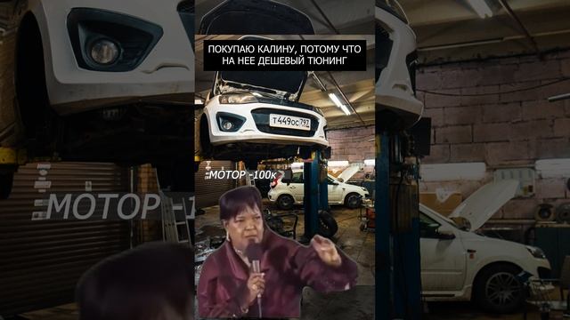 Короче начал собирать тут калину для гонок и столкнулся с проблемкой…. #спорт #автоспорт #лада смотреть онлайн