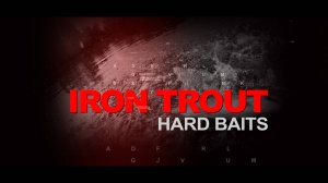 IRON TROUT
ТОЛЬКО HARD BAITS