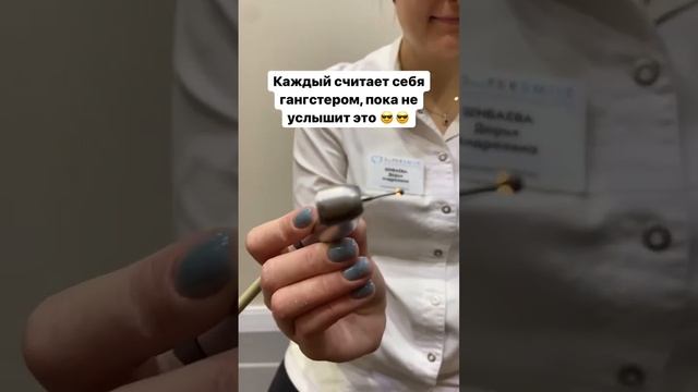 Каждый считает себя гангстером, пока не услышит это...