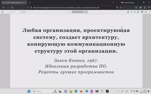 Как быстро поднять сервис, с помощью которого можно собирать сквозную аналитику в разнородной систем