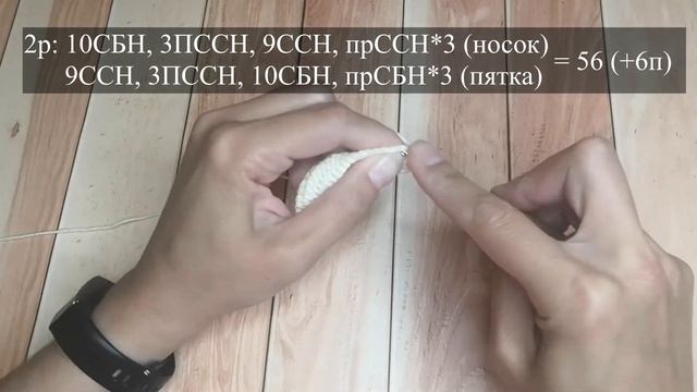 Подошва для пинеток. Вязанная подошва. Подошва крючком. 11.5см, 6-9мес