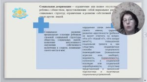 Причины возникновения, проявления и последствия депривации у ребенка без попечения родителей.