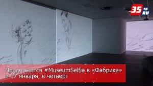 Вологодские музеи присоединяются к акции #MuseumSelfie