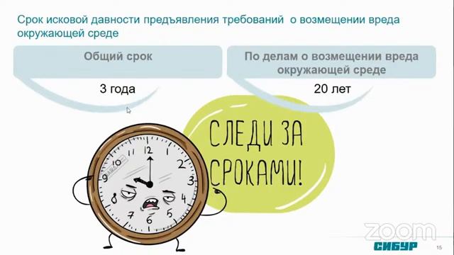 Особенности работы инхаусов, Судебно-экологическая экспертиза. Екатерина Горшкова,  Лк. 6
