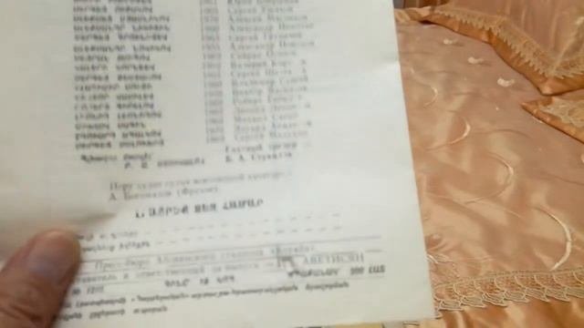 Коллекционирование - Футбольные Программки.