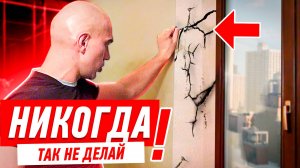 ПОЧЕМУ НЕЛЬЗЯ ШТУКАТУРИТЬ ОТКОСЫ НА ОКНАХ? #019