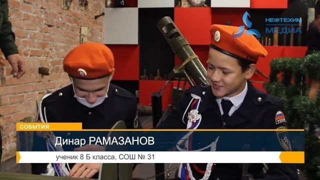 Музей боевой славы "Нижнекамскнефтехима" принял юных гостей