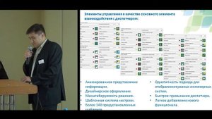 Программное обеспечение АСУД _ОБЬ_ - SmartHouse. Аркадий Ефремов.