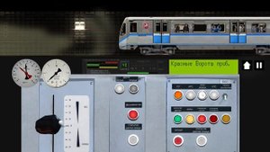 Симулятор Московского Метро 2Д Сокольническая линия