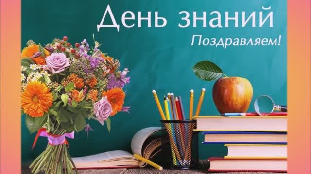 Линейка посвященная "Дню Знаний". ОАНО ЦО "Лицей Столичный"