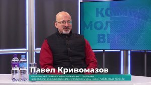 (3.10.2024) Гость студии Павел Кривомазов о том, как побороть в себе склонность к алкоголизму