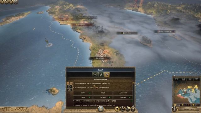Total War: Rome II. PUR. Египет. Легенда.39