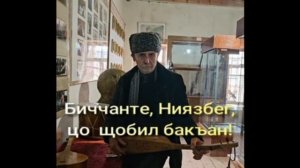 Алмак - Цада