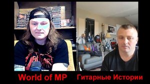 Димон (Гитарные Истории) рассказывает о группе Круиз (отрывок из интервью)