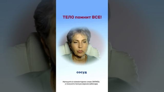 Тело помнит ВСЕ #саморазвитие #энергокочинг #внутренняя опора