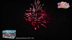 СП0806401 Морской_волк