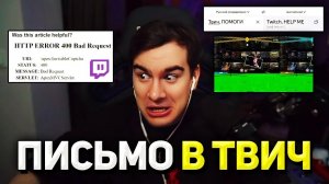 Братишкин СЛОМАЛ ТВИЧ