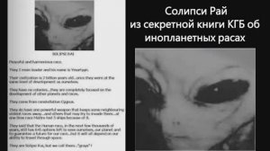 Эбен/ Солипси Рай