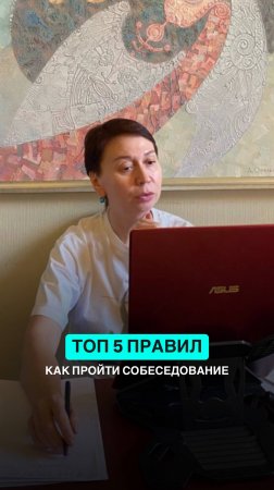 Как пройти любое собеседование с первого раза? Советы от HR