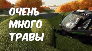 Заполнили СИЛОСНЫЙ БУНКЕР травой. Farming simulator 22 #46. КООП.