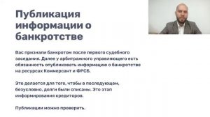 Как взаимодействовать с юристом во время процедуры банкротства физического лица? #банкротство