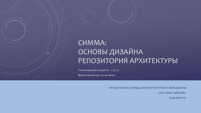 СиММА и другие инструменты управления архитектурой на российском рынке в 2024 году