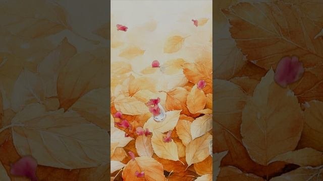Осень